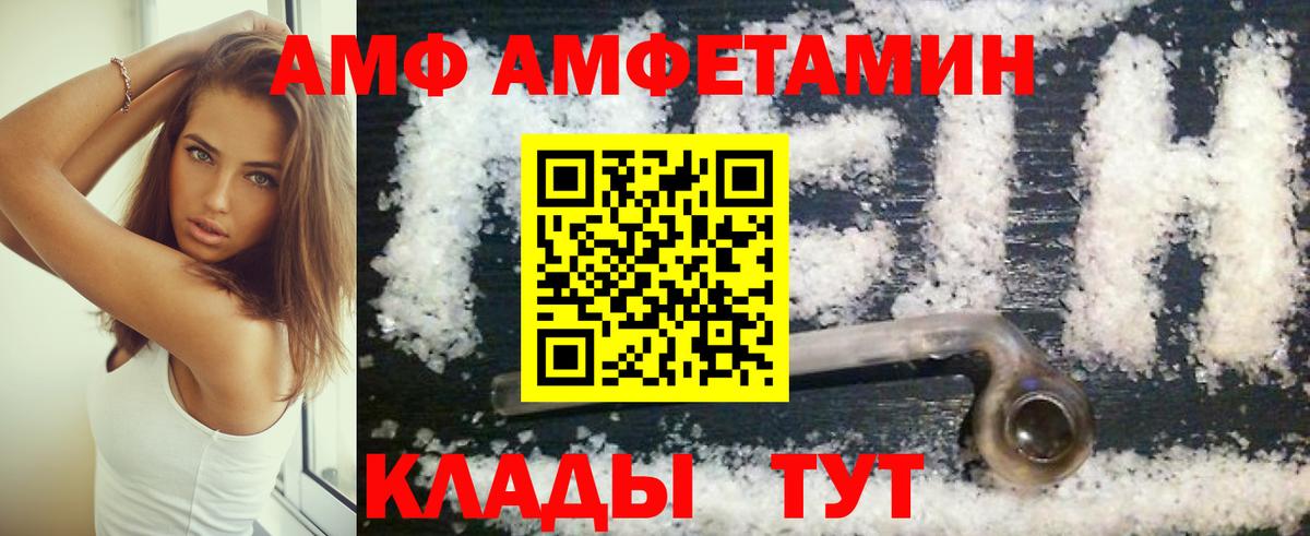 АМФЕТАМИН Premium Набережные Челны