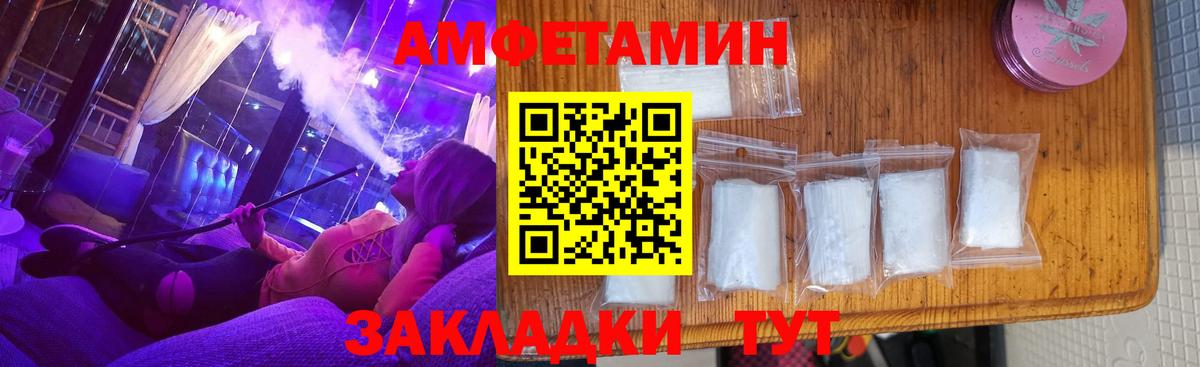 АМФ  Вход с VPN  Набережные Челны  Amphetamine Premium 