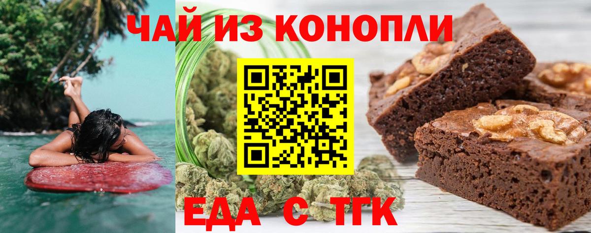 Canna-Cookies конопля  Вход с VPN  Набережные Челны 