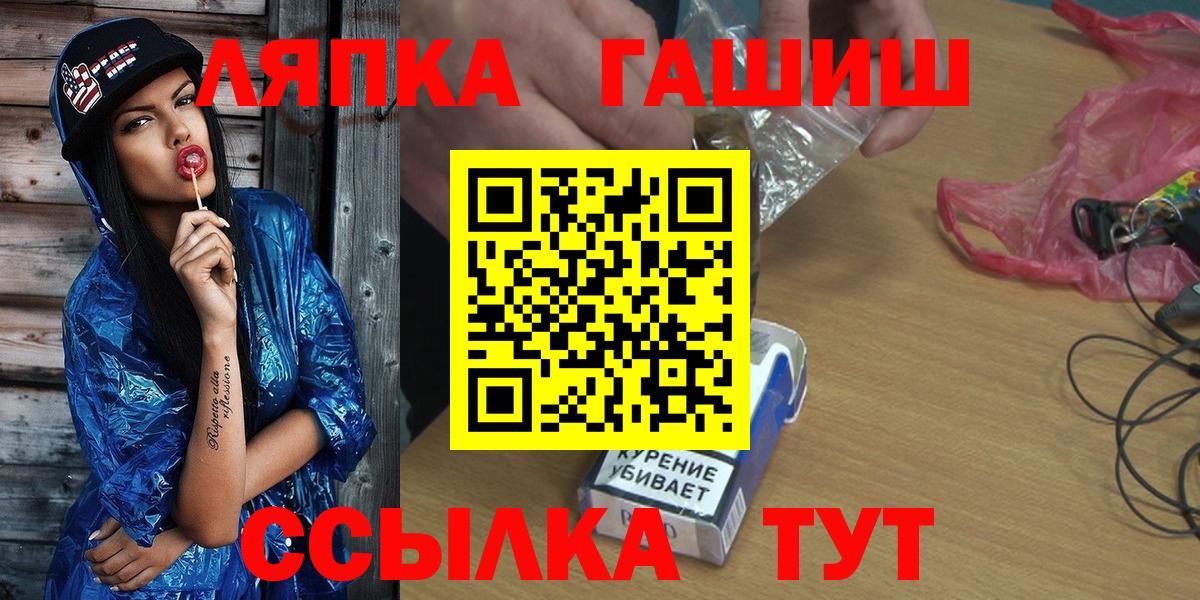 Гашиш Ice-O-Lator  Вход с VPN  Набережные Челны 