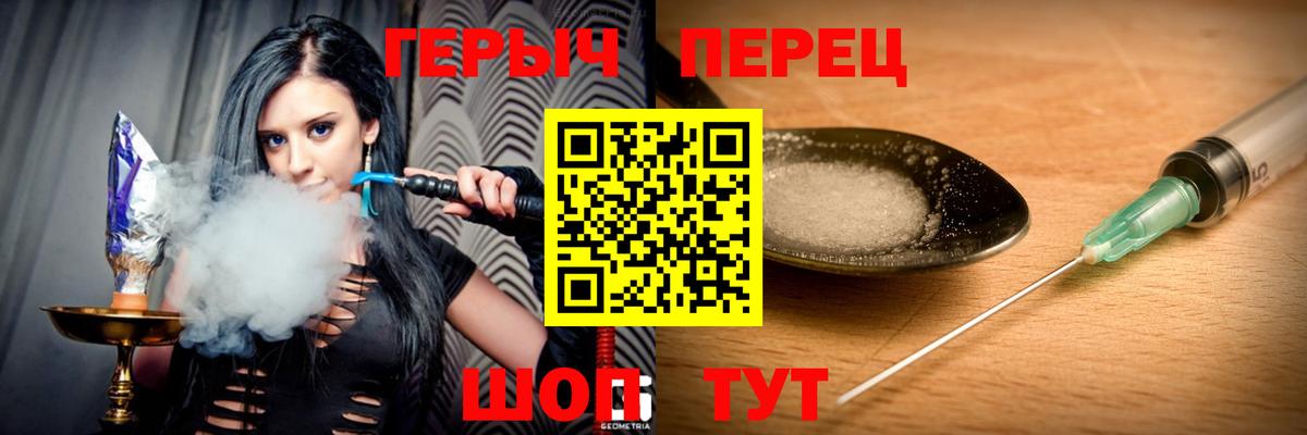 ГЕРОИН Heroin  Героин  Набережные Челны  Вход с VPN 