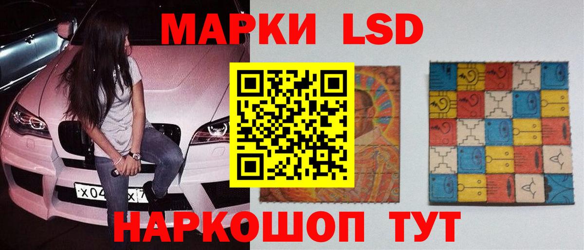LSD-25 экстази кислота Набережные Челны
