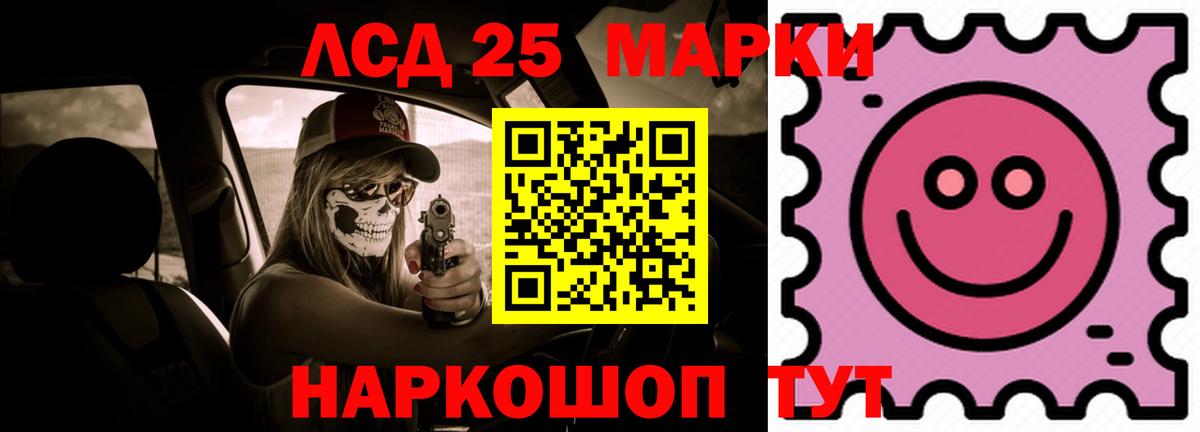 LSD-25 экстази кислота  ЛСД экстази кислота  Набережные Челны  Вход с VPN 