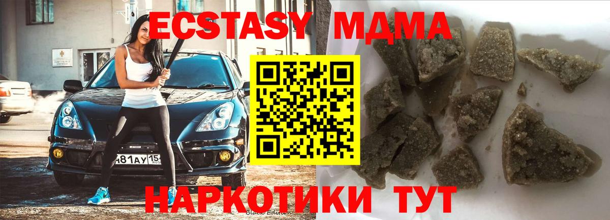 MDMA VHQ  МДМА молли  Набережные Челны  MDMA  Вход с VPN 