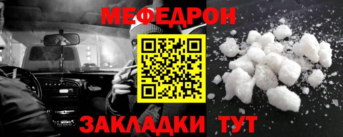 Меф  МЕФ  Мефедрон 4 MMC  Набережные Челны  Мефедрон мяу мяу  Вход с VPN 