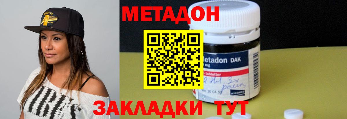 Набережные Челны  ссылка на мегу ССЫЛКА  Вход с VPN  МЕТАДОН VHQ 