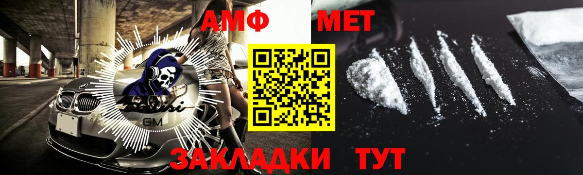 Набережные Челны  Первитин Декстрометамфетамин 99.9%  Вход с VPN 