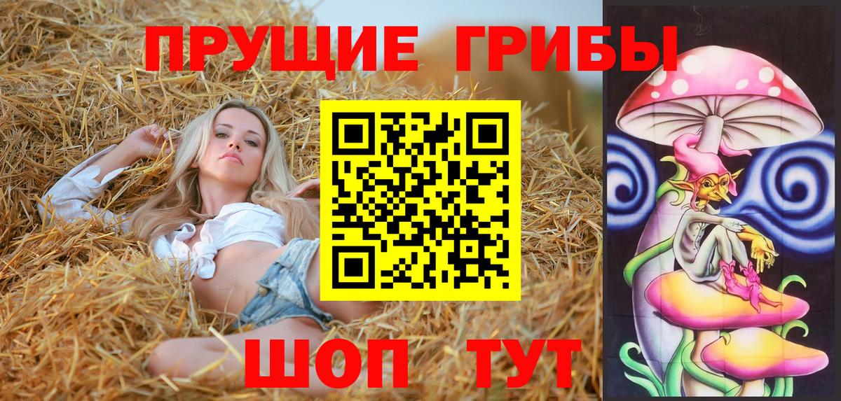 Набережные Челны  Галлюциногенные грибы Magic Shrooms  Вход с VPN 